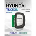 Смарт ключ зажигания для Hyundai Tucson / Хендай Туксон 95440-D3010