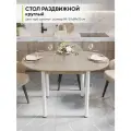 Стол кухонный обеденный раздвижной Круглый, ЛДСП Дуб сонома светлый, ДхШхВ: 89-121х89х75 см