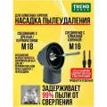 Насадка пылеудаления для алмазных коронок по бетону под пылесос с центратором для дрелей, перфораторов М16-М18