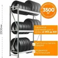 Стеллаж для колес Ironmebel Optimus Pro , шин и дисков h-2000 х 1200 х 600, 3 яруса