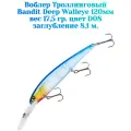 Воблер Bandit Walleye Deep 120F original цвет D08 вес 17,5гр. заглубление 8.1 м.