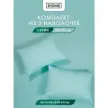 DOME Наволочки комплект Лорено сатин, хлопок, 50x70 - 2 шт, зеленые