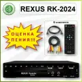 REXUS RK-2024 SET - DVD плеер, караоке, оценка исполнения, HDMI, USB, Эхо, Тон, полный комплект кабелей