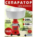 Сепаратор молока СМ-100МР Варяг, электрический, 10 л, 200 Вт
