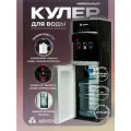 Кулер для воды напольный с нагревом и компрессорным охлаждением, нижней загрузкой бутыли. AQVIDO BSY-201 Черно-серебристый
