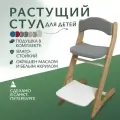 Растущий стул ДВИЖЕНИЕ - ЖИЗНЬ, фанера, регулируемая высота и спинка, для школьника, с подушками