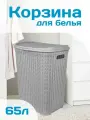 Корзина для белья Plast Team с крышкой 65л, (серый шторм) 4080