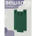 Вешалка настенная мягкая NRAVA Asti 800х1200 Зеленый