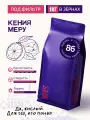 Кофе в зернах Мануфактура Кофе Кения Меру, арабика, светлая обжарка, 1 кг