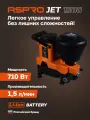 Компактный Краскораспылитель ASPRO JET 1500, оранжевый, электрический, 710 Вт