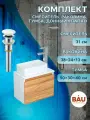 Комплект для ванной, 4 предмета (тумба Bau Dream 50 + раковина BAU 38х24, белая + смеситель Hotel Still, выпуск клик-клак, белый)