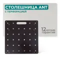 Столешница Lossew ANT Q4 с перфорацией, для столярных работ, складная, 60х60 см