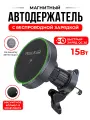 Магнитная беспроводная зарядка для телефона в машину, на воздуховод, зарядное устройство для айфона, Iphone