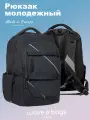 Рюкзак молодежный Belmil WAVE PRIME Jet Black