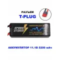 Аккумулятор Speed Storm Li-Po 11.1V 50C 5200 mAh Hard Case разъем T-plug (Deans) - SS-3S5200-50-D