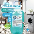 Гель для стирки Soft Gel для белых вещей, 5л