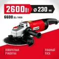 УШМ (болгарка) ЗУБР 2600 Вт, d230 мм,(УШМ-230-2605 П)