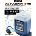 Автошампунь для бесконтактной мойки Huter, усиленный концентрат (Super Power Foam), 5.8 кг