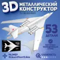 Металлический конструктор 3D, Сборная модель самолета Tu-160 Bomber, конструктор для взрослых и подростков Piececool, 3D пазл