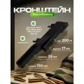 Кронштейн Weaver/Picatinny для Arkon Arma, Alfa II ST25, Arkon Alfa II LT35 и Fortuna General