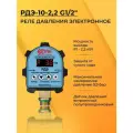 Реле давления и сухого хода Extra Акваконтроль, РДЭ-10-2,2, подключение G 1/2, для насоса