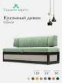 Кухонный раскладной диван Орион 188х64х83 см. Дуб крафт белый, Коннект 70 прямой диван со спальным местом светло-зеленый