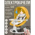 Детские электрокачели шезлонг Dearest M8 Yellow 2025, электронная качель
