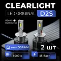 Комплект ламп Clearlight D2S ORIGINAL, мощность 45 Вт, 2 шт.