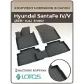 Коврики автомобильные 3D для салона Hyundai Santa Fe IV/V 5 мест (2018-н. в.) / Ковры в машину Хендай Санта Фе 4 / 5 /Автоковрики полиуретановые (мягкая резина)