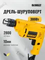 Дрель DeWALT DWD014 безударная сетевая, 550 Вт (DWD014-IN), металлический патрон 10 мм, Желтый