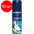 Комплект 50 штук, Дезодорант для обуви аэрозоль Дивидик 125мл ГГ