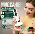 Антицеллюлитный вакуумный массажер для тела, белый, для всего тела