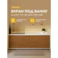 Экран под ванну Classic 150 см дуб светлый, пластиковый, раздвижной на алюминиевом профиле