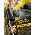 Вонючий спрей прикол