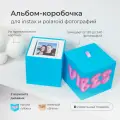 Фотольбом-коробочка для instax и polaroid фотографий wide VIBES