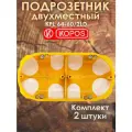 Подрозетник двухместный KOPOS KPL 64-50/2LD герметичный для пустотелых, гипсокартонных и деревянных стен комплект: 2штуки