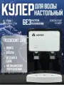 Кулер для воды без охлаждения и без нагрева настольный AQVIDO BSY-808Т, черный, серебристый