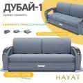 Диван-Кровать Дубай-1, выкатной механизм, прямой. Квест-26