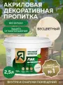Пропитка ярославский антисептик Лак-антисептик для древесины, бесцветный 2,5 л