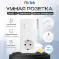 Умная GSM розетка с сим-картой Simpal T40-SIM с модулем и датчиком температуры