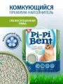 Pi-Pi Bent DeLuxe Fresh grass 2 шт по 5 кг комкующийся наполнитель для кошачьих туалетов