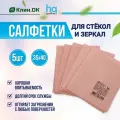 Салфетки для уборки HQ Profiline из микроволокна для стекол и зеркал, красная, 5 шт