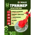 Триммер аккумуляторный бесщёточный 2 АКБ 4 А. ч. DMX-1500BL