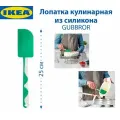 Лопатка кулинарная IKEA - GUBBROR (губброра), из силикона, зеленая, 25 см, 1 шт