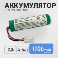 Аккумулятор для Эра Глонасс A2C0215090000