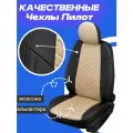 Чехлы для автомобильных сидений Автопилот для Chevrolet Lacetti / Daewoo Gentra / Ravon Gentra / Алькантара ромб / цвет Бежевый