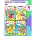 Раскраска А5 ТРИ совы Рисуем пальчиками. Выпуск 2, 8стр, 4 шт. в упаковке