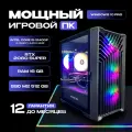 Игровой компьютер Intel Core i5-12400F / 2060 SUPER 8GB / 16GB RAM / SSD 512GB