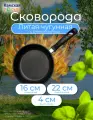 Сковорода Камская Посуда с бакелитовой ручкой 22 см