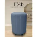 Пуф в прихожую спальню круглый велюровый 32*32*45